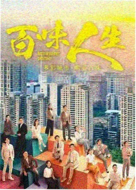 霓虹之下 剧集海报